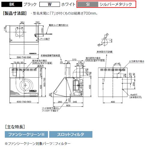 富士工業レンジフード BDRL3HL9017SI 新築取り外し千葉市引き取り可能 富士工業 富士工業株式会社 BDR-3HL-9017 SI レンジフード[幅90cm][総