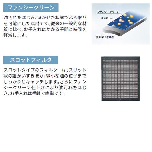 富士工業 富士工業株式会社 BDR-3HL-9017 SI レンジフード[幅90cm][総