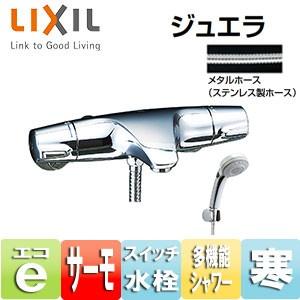 浴室用蛇口浴室 浴槽 洗面所bf J147tnsbw Lixil Bf J147tnsbw Bf J147tnsbw 住設ドットコム浴室用蛇口ヤフー店ジュエラ 壁 洗い場専用 サーモスタット付シャワーバス混合水栓 エコフルスイッチ多機能シャワー 寒冷地