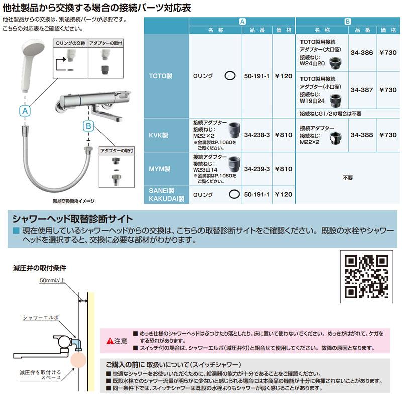 LIXIL（リクシル） LIXIL BF-SL7BG(1.6) シャワーヘッドセット