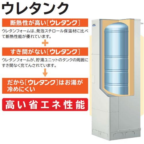 日立 エコキュート Bhp Fw46sdk Bemt 1 Bhp Fw46sdk 住設ドットコム ヤフー店 通販 Yahoo ショッピング