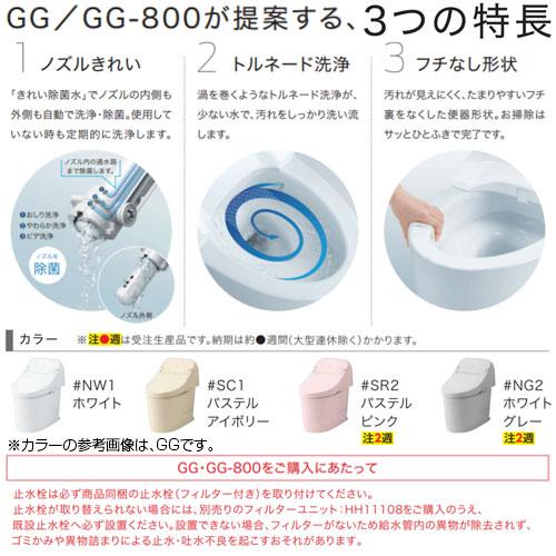 TOTO CES9425 一体型トイレ GG[GG2][床:排水芯200mm][タンク式便器]｜jyusetu｜02