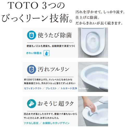 TOTO CES9510# タンクレストイレ ネオレストRSタイプ[RS1][床:排水芯200mm][給水:隠蔽][タンクレス便器]｜jyusetu｜03