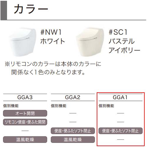 TOTO CES9C10M 一体型トイレ GGA[GGA1][床:排水芯282〜540mm][タンク式便器][一般地][寒冷地(流動方式)]