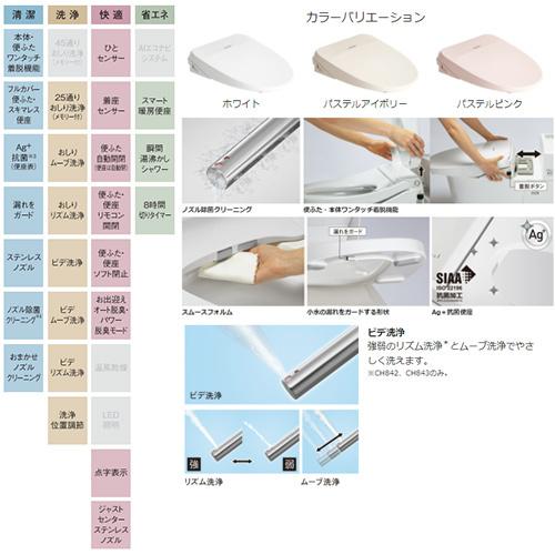 Panasonic（パナソニック） CH843 洗浄便座 ビューティトワレ[MS