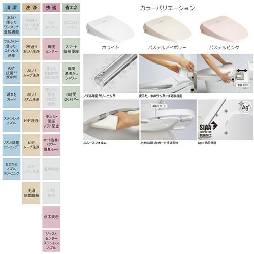 Panasonic パナソニック CH844 洗浄便座 ビューティトワレ[MS Panasonic パナソニック CH844 洗浄便座 ビューティトワレ[MS