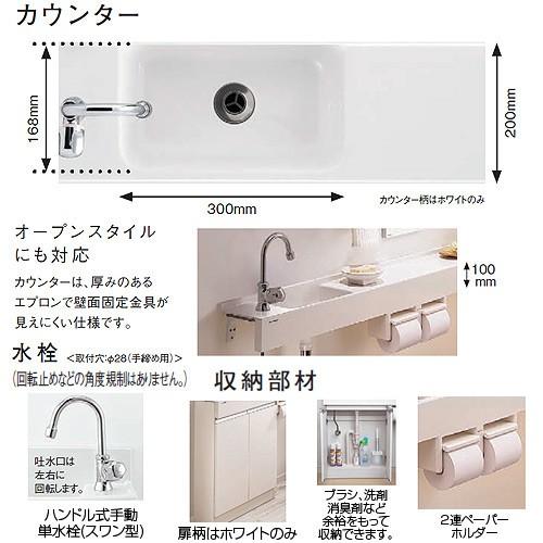 Panasonic（パナソニック） CHC16CDHWK-set1 トイレカウンターTS[幅