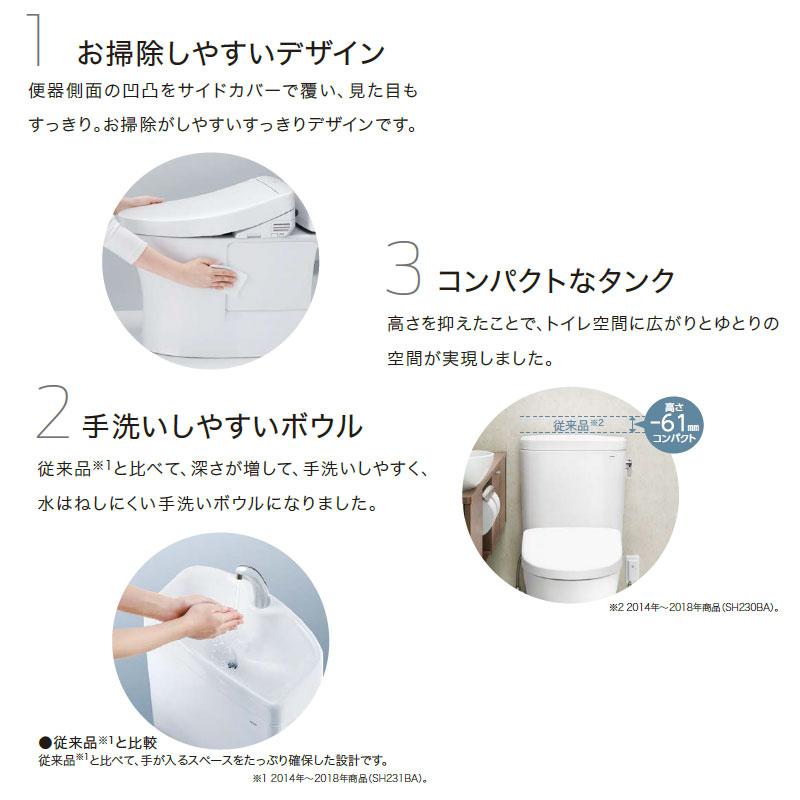ピュアレスト TOTO CS232BM-SH232BN 組み合わせトイレ ピュアレストQR