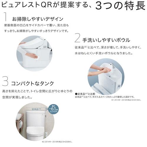 TOTO CS232BM-SH233BN 組み合わせトイレ ピュアレストQR[床:排水芯305〜540mm][リモデル]