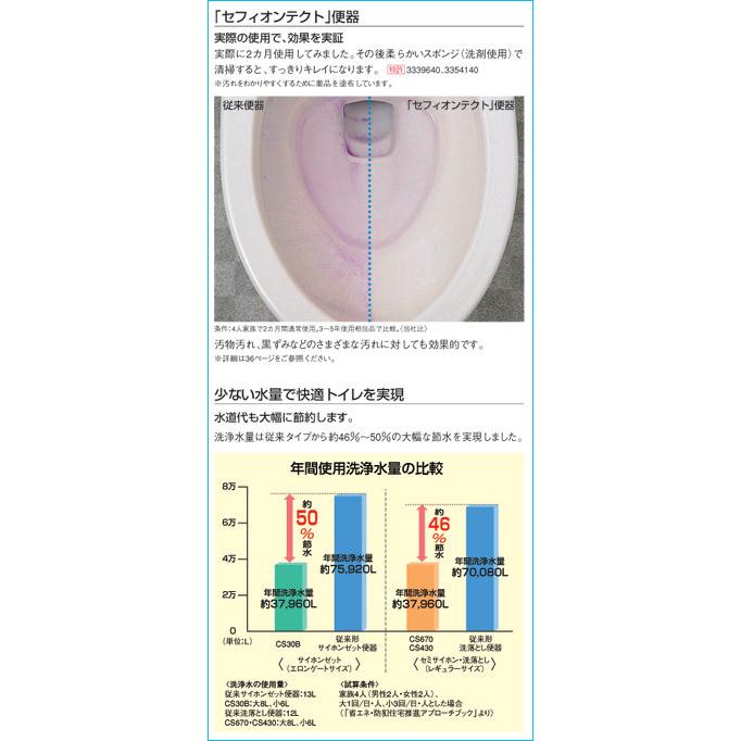 TOTO CS670B+SH670BA 組み合わせトイレ CS670シリーズ[床:排水 TOTO CS670B+SH670BA 組み合わせトイレ CS670シリーズ[床:排水