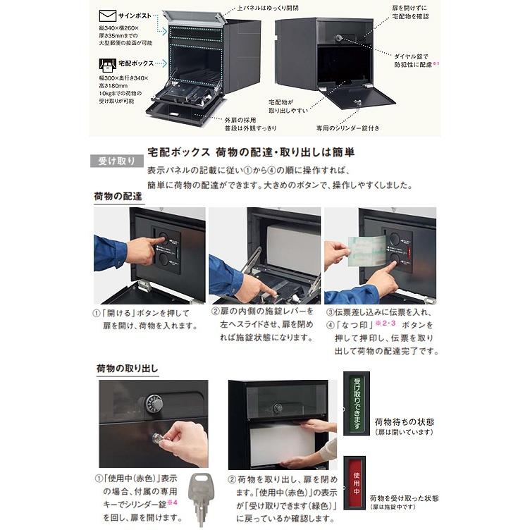 パナソニック　戸建住宅用宅配ポスト　COMBO-F　CTCR2150S