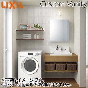 LIXIL 洗面化粧台セット カスタムバニティ[間口900mm][Pトラップ(壁