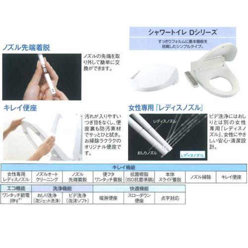 LIXIL CW-D11 洗浄便座 シャワートイレ Dシリーズ[D11][貯湯式][キレイ便座]_1