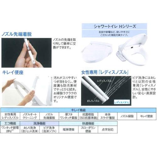 LIXIL CW-H41 洗浄便座 シャワートイレ Hシリーズ[H41][貯湯式][キレイ