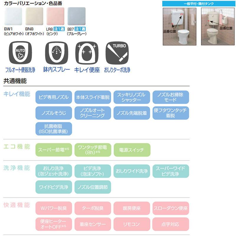LIXIL CW-KA31AQB 洗浄便座 シャワートイレ KAシリーズ[KA31A][貯湯式][オート洗浄][平付隅付タンク式便器用]の画像