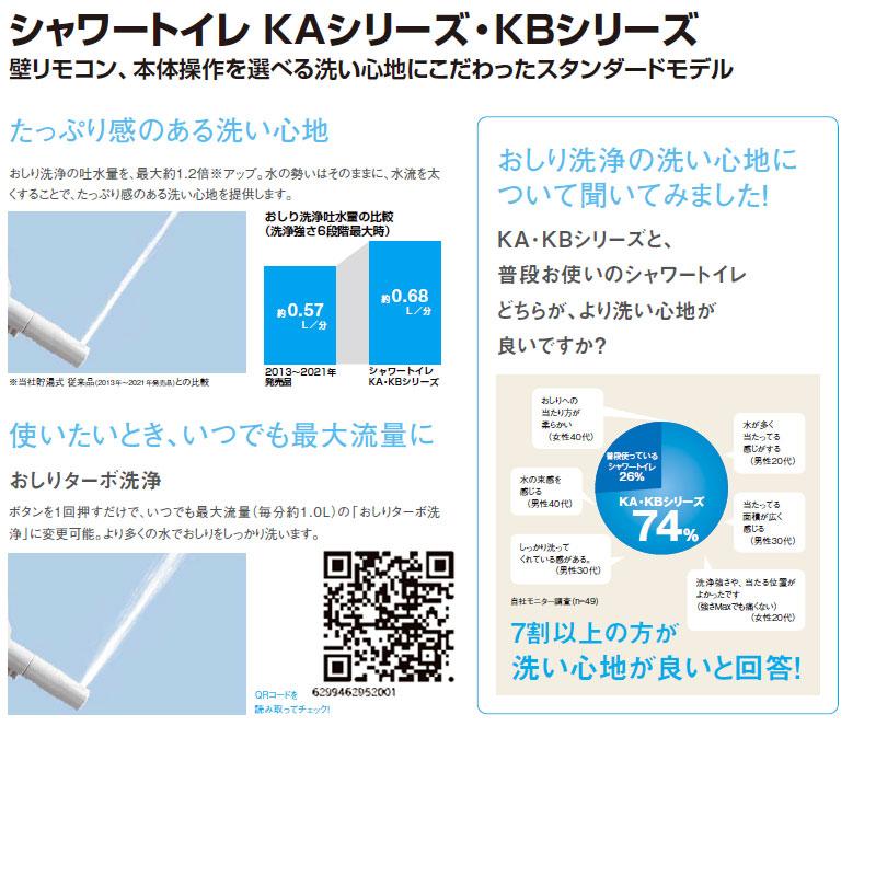LIXIL CW-KA32A 洗浄便座 シャワートイレ KAシリーズ[KA32A][貯湯式][温風乾燥][手動レバー洗浄]の画像