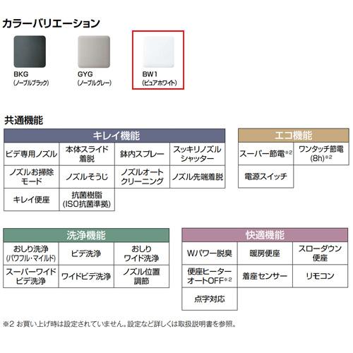 LIXIL CW-VA11/BW1 洗浄便座 シャワートイレVA[瞬間式][共用サイズ][暖房便座][手動レバー洗浄]_1