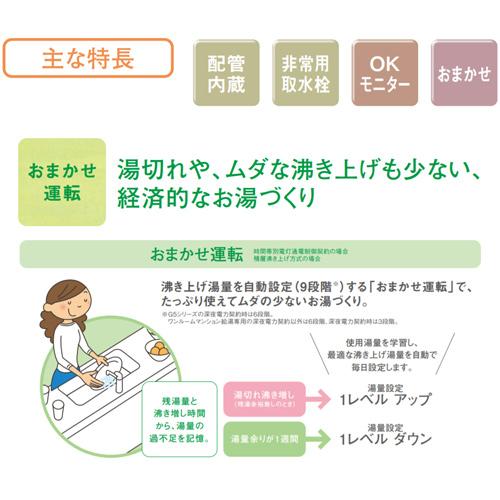 パナソニック DH-37G5Z+AD-3312EA 工事費込み電気温水器 ユポカ[台所リモコン同梱][給湯専用][370L][屋外設置]｜jyusetu｜03