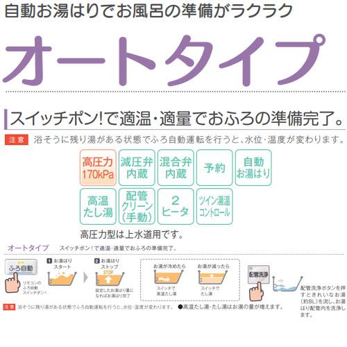 CHOFU DO-3713GPAH+VE-TB-AB 電気温水器[オート][370L][屋内外