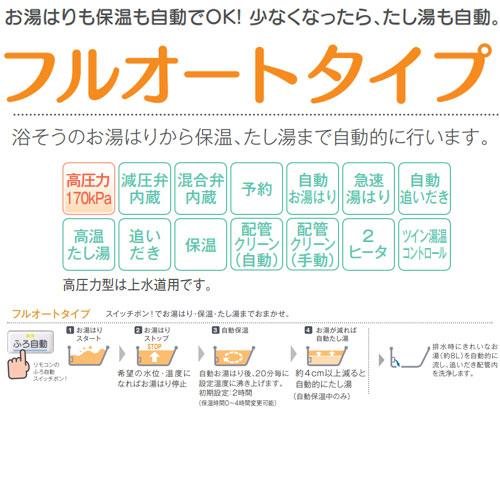 CHOFU CHOFU DO-3713GPXH 【工事費込】【近畿エリア限定】電気温水器