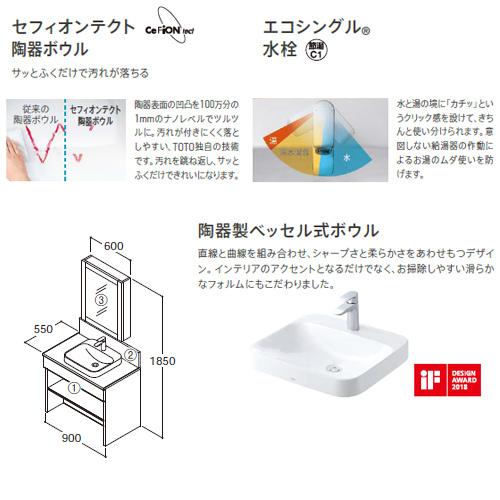 TOTO ○洗面化粧台セット ドレーナ[間口900mm][高さ1850mm][水栓:GA