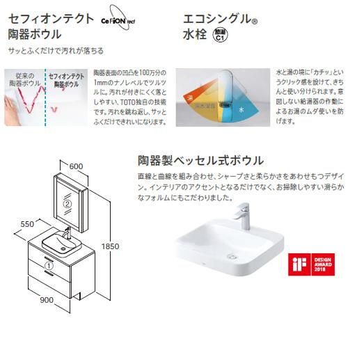 TOTO ○洗面化粧台セット ドレーナ[間口900mm][高さ1850mm][水栓:GF