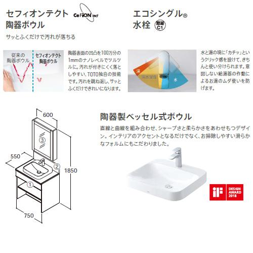TOTO ○洗面化粧台セット ドレーナ[間口750mm][高さ1850mm][水栓:GA