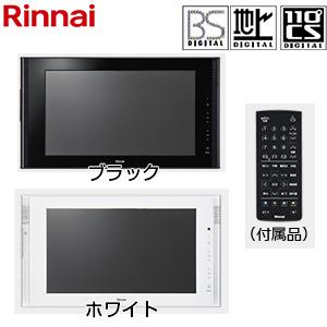 リンナイ DS-1600HV(A) 地上デジタル浴室テレビ[16V型][地上・BS・110