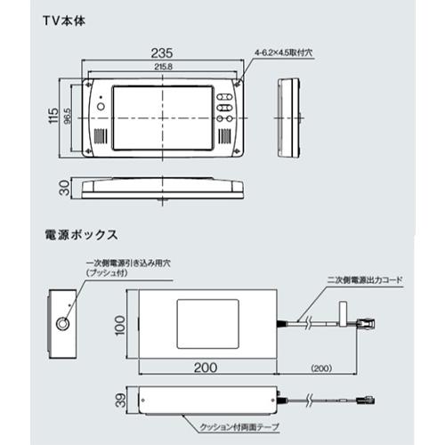 リンナイ DS-501(A) 浴室テレビ[5インチ][ワンセグ] : 住設ドットコム