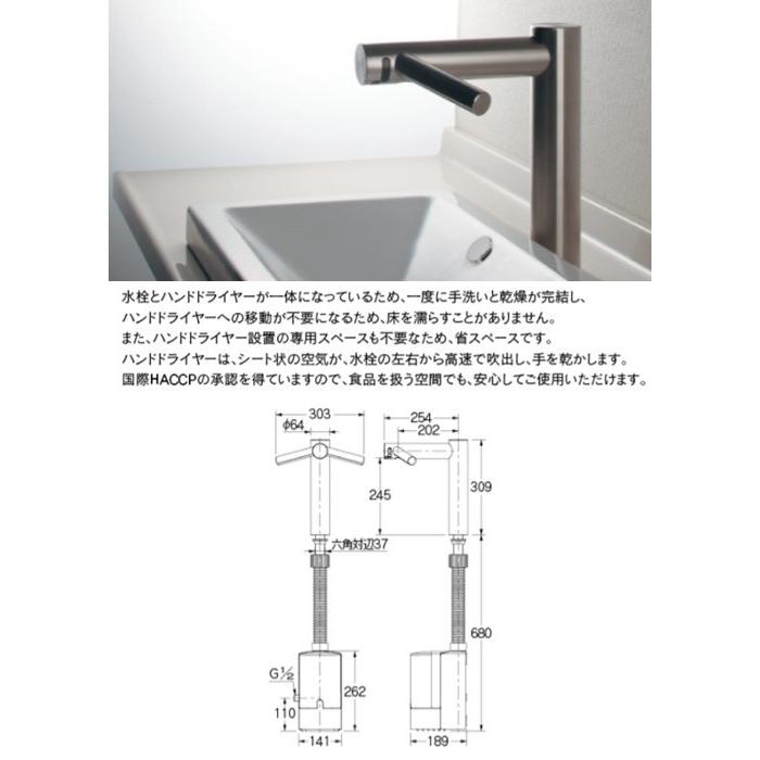 カクダイ Sale ハンドドライヤー一体型センサー水栓 ダイソン Ds Wd05 Ds Wd05 住設ドットコム ヤフー店 通販 Yahoo ショッピング