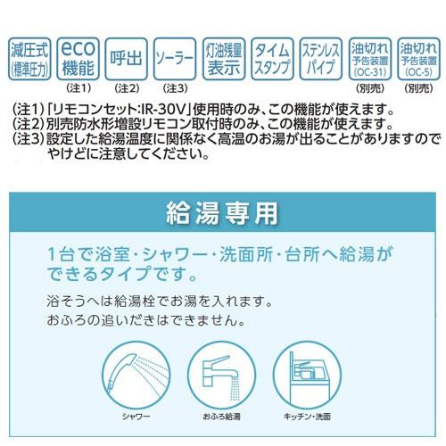 現品限り一斉値下げ 石油給湯器 Chofu 石油給湯器 Ehi 3867s Ir 30v 給湯設備 Www Ecologiaitaliana Com