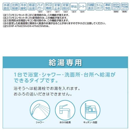 CHOFU 石油給湯器 EHI-4766DSN|jyusetu|02