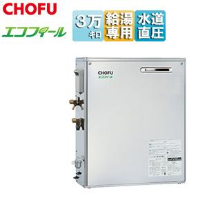 灯油給湯器　石油給湯器　長府　CHOFU エコフィール IBFー3970D CHOFU CHOFU EHIF-3971DSN 石油給湯器[エコフィール][本体のみ][給湯