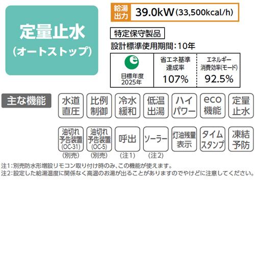 CHOFU CHOFU EHIF-3971DSN 石油給湯器[エコフィール][本体のみ][給湯