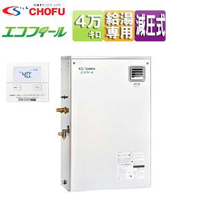 低価格で大人気の高速配送 Chofu 石油給湯器ehif 4567sg Ir 30v 超新作当季大流行
