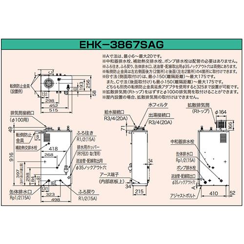 CHOFU　石油ふろ給湯器　EHK-3867SAG　KR-107V