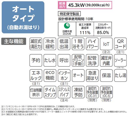 CHOFU CHOFU EHK-4570SAGH+KR-111V 石油ふろ給湯器[エコフィール][浴室 