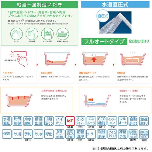 CHOFU　石油ふろ給湯器　EHK-4766DXF