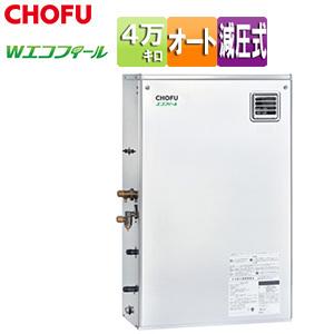 CHOFU CHOFU EHKF-4570SAGH 石油給湯器[エコフィール][本体のみ