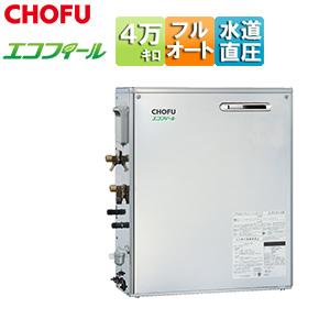 CHOFU CHOFU EHKF-4771DSX 石油ふろ給湯器[エコフィール][本体のみ 