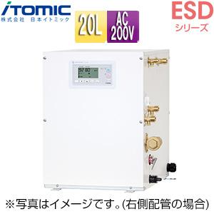日本イトミック ESD20BRX220E0 単相200V 2.0kW 小型電気温水器 日本イトミック ESD20BRX220E0 単相200V 2.0kW 小型電気温水器
