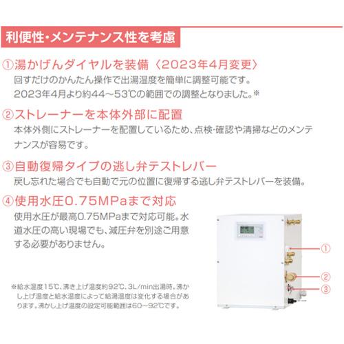 日本イトミック ESD20BRX220E0 単相200V 2.0kW 小型電気温水器 日本イトミック ESD20BRX220E0 単相200V 2.0kW 小型電気温水器