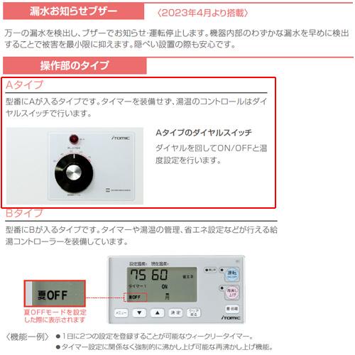 【未使用2023年製】ITOMIC小型電気温水器　ESN06BLX211E0 楽天市場】イトミック 小型電気温水器【ESN06BLX211E0】ESN