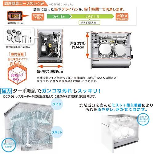 三菱電機 ビルトイン食洗機 Ew 45md1smu Ew 45md1smu 住設ドットコム ヤフー店 通販 Yahoo ショッピング