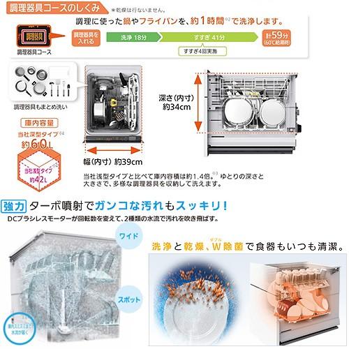 三菱電機（MITSUBISHI ELECTRIC） EW-45RD1SMU ビルトイン食洗機[新設