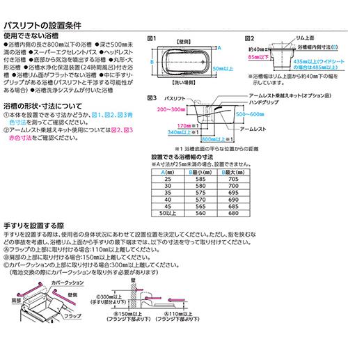 TOTO TOTO EWB100SS バスリフト[標準シート][介護用品] : 住設ドット