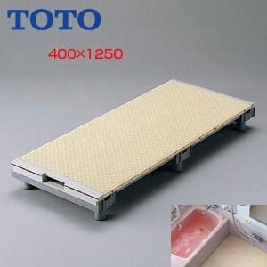 TOTO EWB475 浴室すのこ[カラリ床][400幅ユニット][1250サイズ][正規品]
