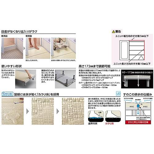 TOTO EWB475 浴室すのこ[カラリ床][400幅ユニット][1250サイズ][正規品]の画像