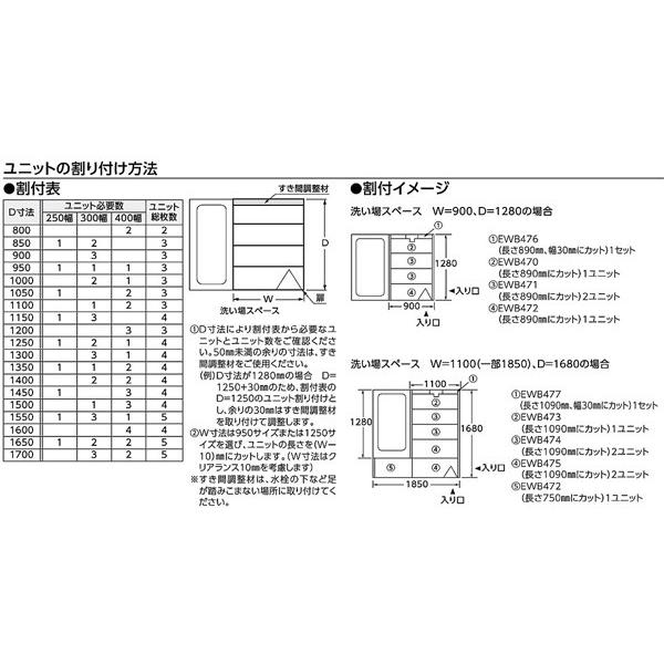 TOTO EWB475 浴室すのこ[カラリ床][400幅ユニット][1250サイズ][正規品]の画像