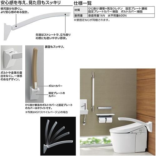 TOTO TOTO EWC702 肘掛け手すり[壁固定][はね上げタイプ][アームレスト